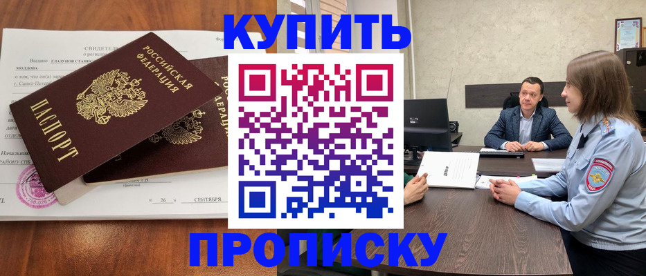 где прописаться в Шарье