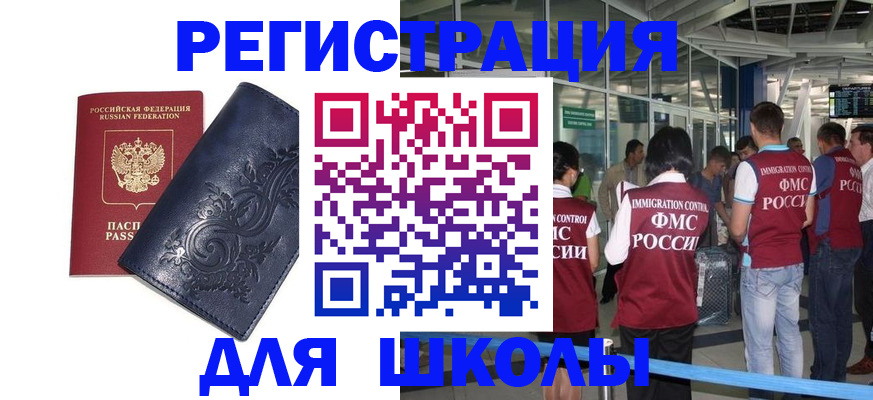 прописка паспорт в Шарье